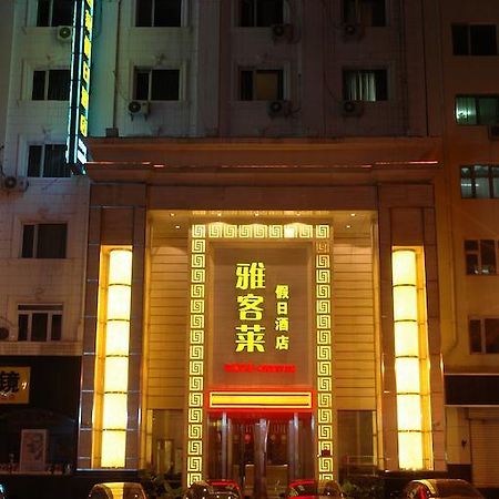 Harbin Yakelai Holiday Hotel Zewnętrze zdjęcie